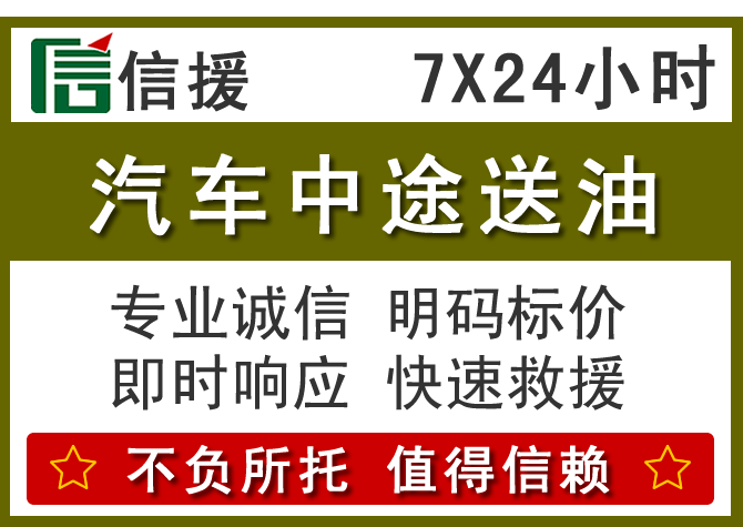 满洲里送油.png 满洲里送油.png