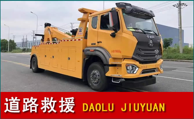 满洲里道路救援汽车送水