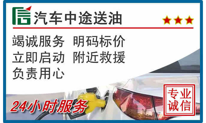 满洲里高速公路汽车送汽油