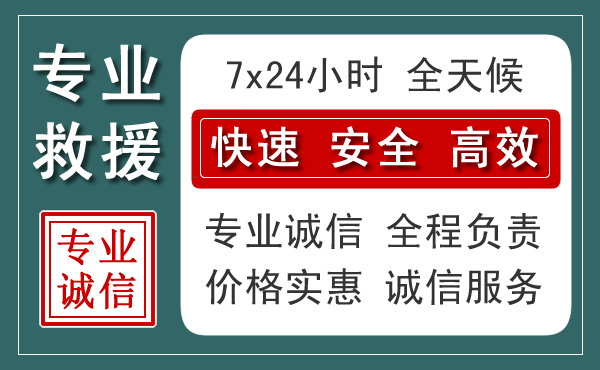 满洲里汽车救援送柴油