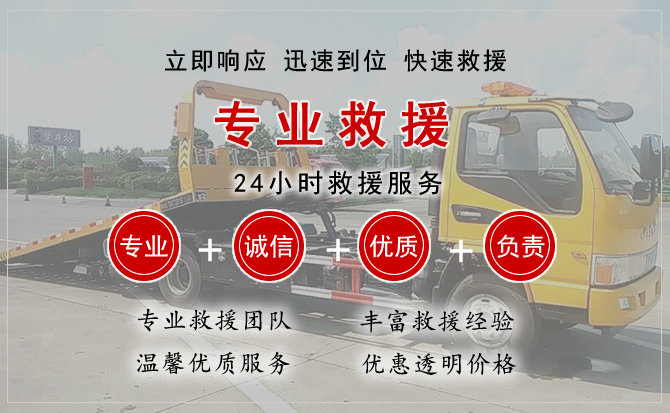  满洲里汽车中途送油救援电话