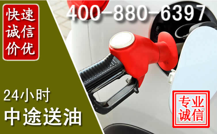 满洲里汽车送油救援电话